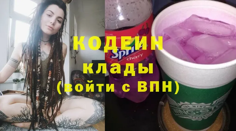 гидра зеркало  Ачинск  Codein Purple Drank 