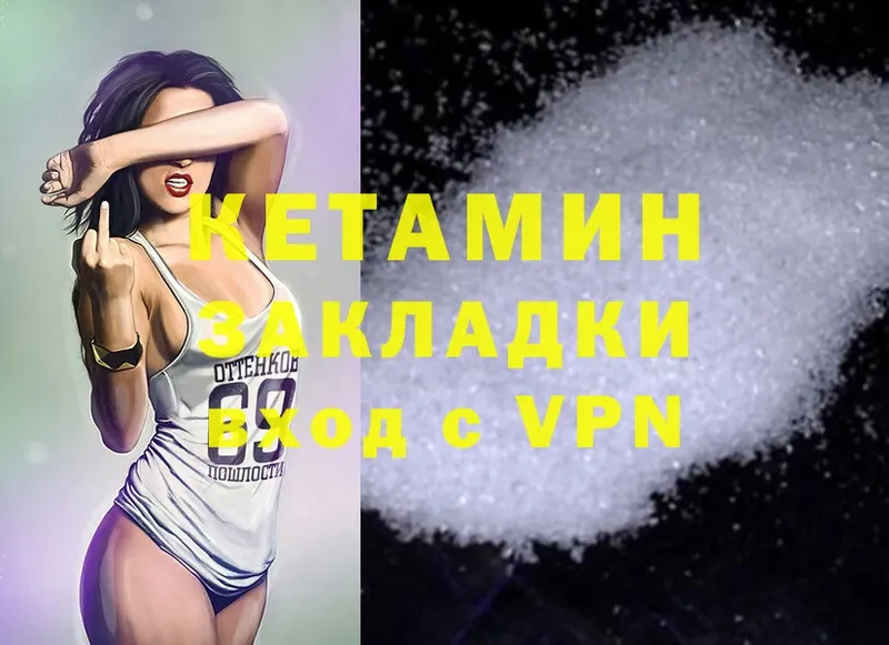 Кетамин ketamine  Ачинск 